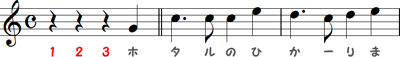 蛍の光（休符あり）の2小節