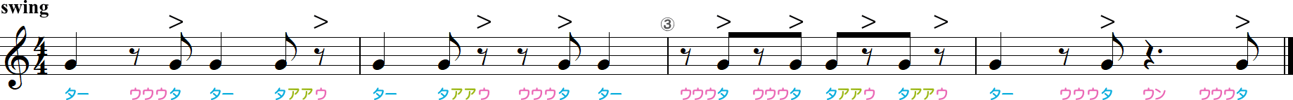 スウィング（休符あり）のリズム練習4小節